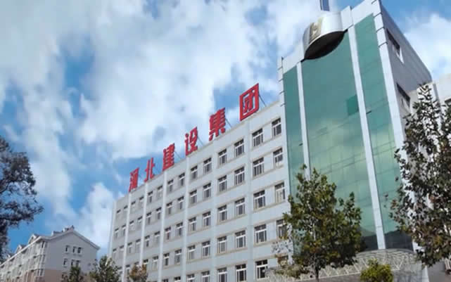 北塔河北建设集团